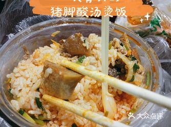 一块骨头，三片猪皮的猪脚酸汤肉沫烫饭。我吃了个寂寞