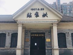 -江墅铁路遗址公园