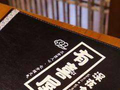 -有喜屋·深夜食堂(北京西路店)