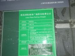 -莲花国际广场