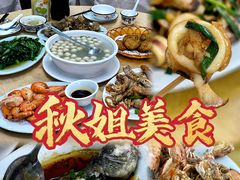 -秋姐美食店(旅游大道店)