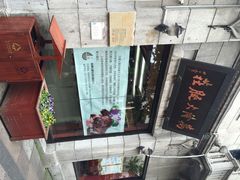 iphone_upload_pic-万隆火腿庄