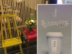 -扫雪煮茶(西村店)