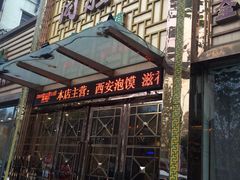 -同胜祥清真新豫菜(杜岭街店)