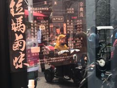 门面-清真拉妈卤味(回民街店)