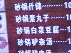 -永茂驴肉(莲池南大街总店)