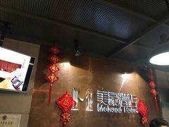 -美豪酒店(深圳机场店)