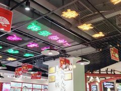 大堂-蛙一刀·麻椒鱼火锅(金仙桥店)
