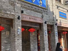 -龙抄手(春熙路总店)