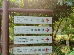 -西湖风景区十里琅珰-五云山