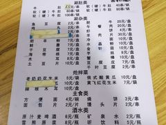 菜单-胖姐涮肚烧烤