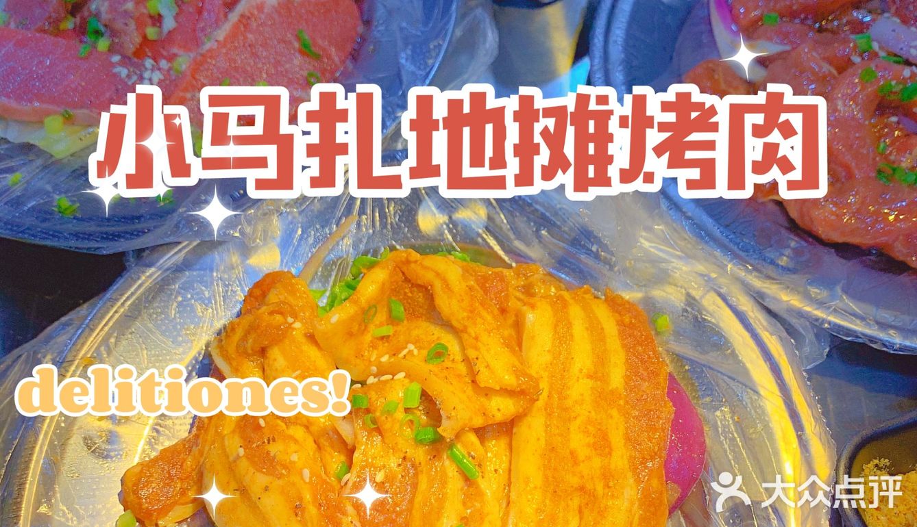 坐着马扎吃着肉