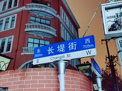 -桂萍特色牛筋牛杂(长堤街总店)