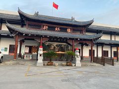 -新虹楼饭庄(崇明陈家镇店)