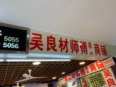 -三叶眼镜城批发市场(上海火车站店)