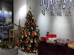 -啊噗吐呦现场烘焙(麦凯乐店)