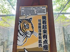 -南昌动物园