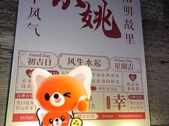 -余姚博物馆