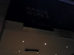 -BAKER&SPICE(安福路店)
