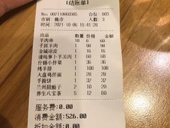 -品回味清真西北楼(宁波首店)