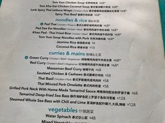 -URBAN SOI Thai Kitchen乐泰料理(长乐路店)