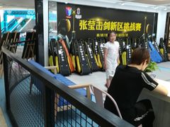 -易生活购物公园
