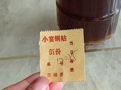 -青岛锅贴(四流中路店)