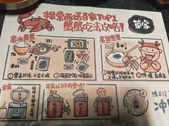 -草家酱蟹炭火烤肉店(珲春南路二店)