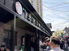 -清真·马安军辣子牛肉面