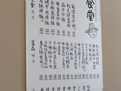 -延锄汤饭食堂(桂林路店)