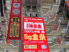 -红星美凯龙北京至尊MALL(东四环中路店)