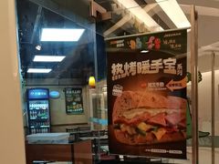 -赛百味SUBWAY(金宝汇店)
