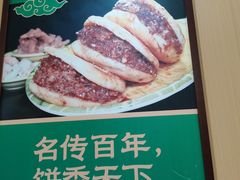 -穆得·老周家牛肉烧饼(普利街店)
