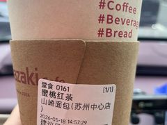 -山崎面包(苏州中心店)