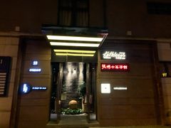 -张博士茗茶馆(外滩店)