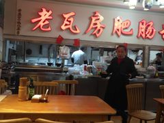-青石桥老瓦房肥肠粉总店(青石桥总店)