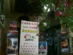 -乡间好味私家菜(总店)