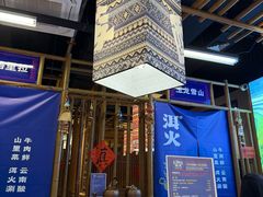 -洱火云南酸菜牛肉火锅(石景山当代商城店)