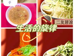 -华天二友居肉饼(宫门口店)