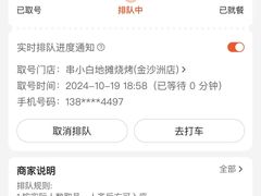 -串小白烧烤(金沙洲店)