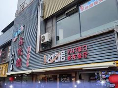 -鑫悦楼煎蟹·16年海鲜大排档