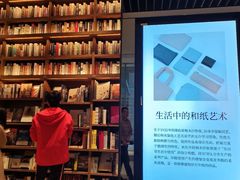 -茑屋书店(天目里店)