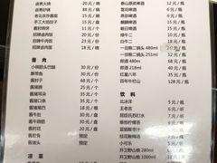菜单-卤煮老北京酱肉馆