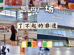 -大连凯丹广场