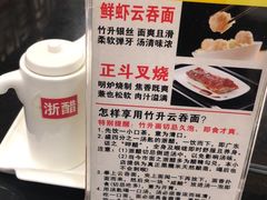 -丽的面家(多宝路店)