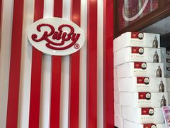 -红宝石·鲜奶小方·海派西点房(南丹店)