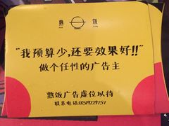 -一个叫川的地方(麒麟新天地店)