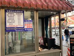 门面-曼阁市场水果批发市场