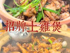 -华仔土鸡店(南洲分店)