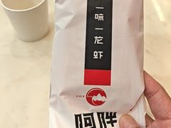 -阿胖龙虾(罍街店)